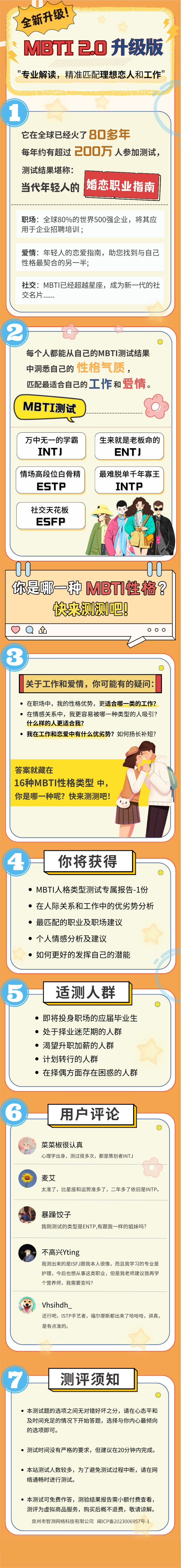 MBTI.jpg